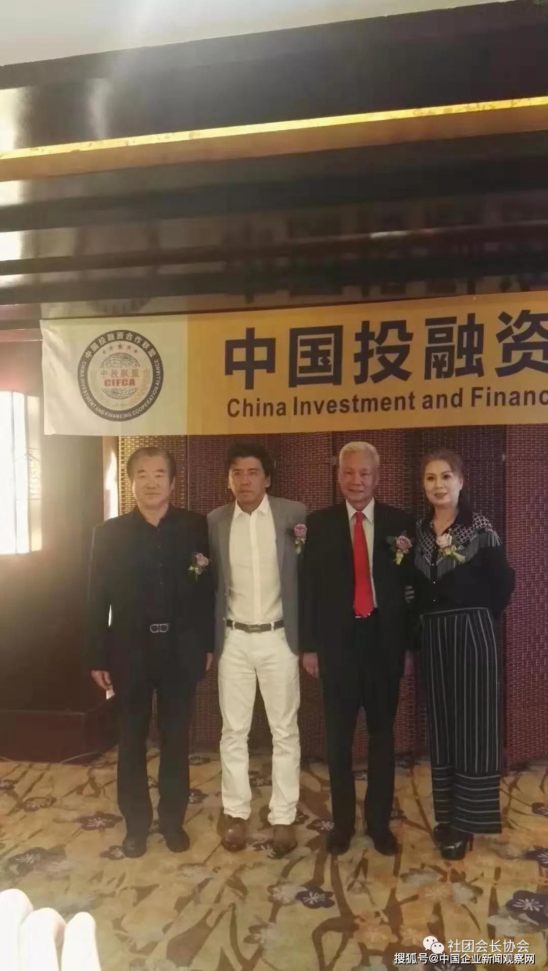 中国投资联盟会议,中国产学研合作促进会投融资联盟