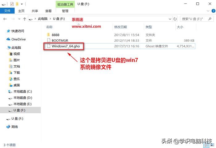 U盘重装Windows7x64系统教程