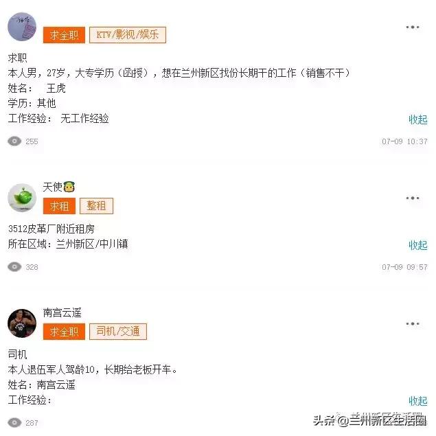 兰州天欣羊养殖有限公司,兰州新区天欣养殖有限公司