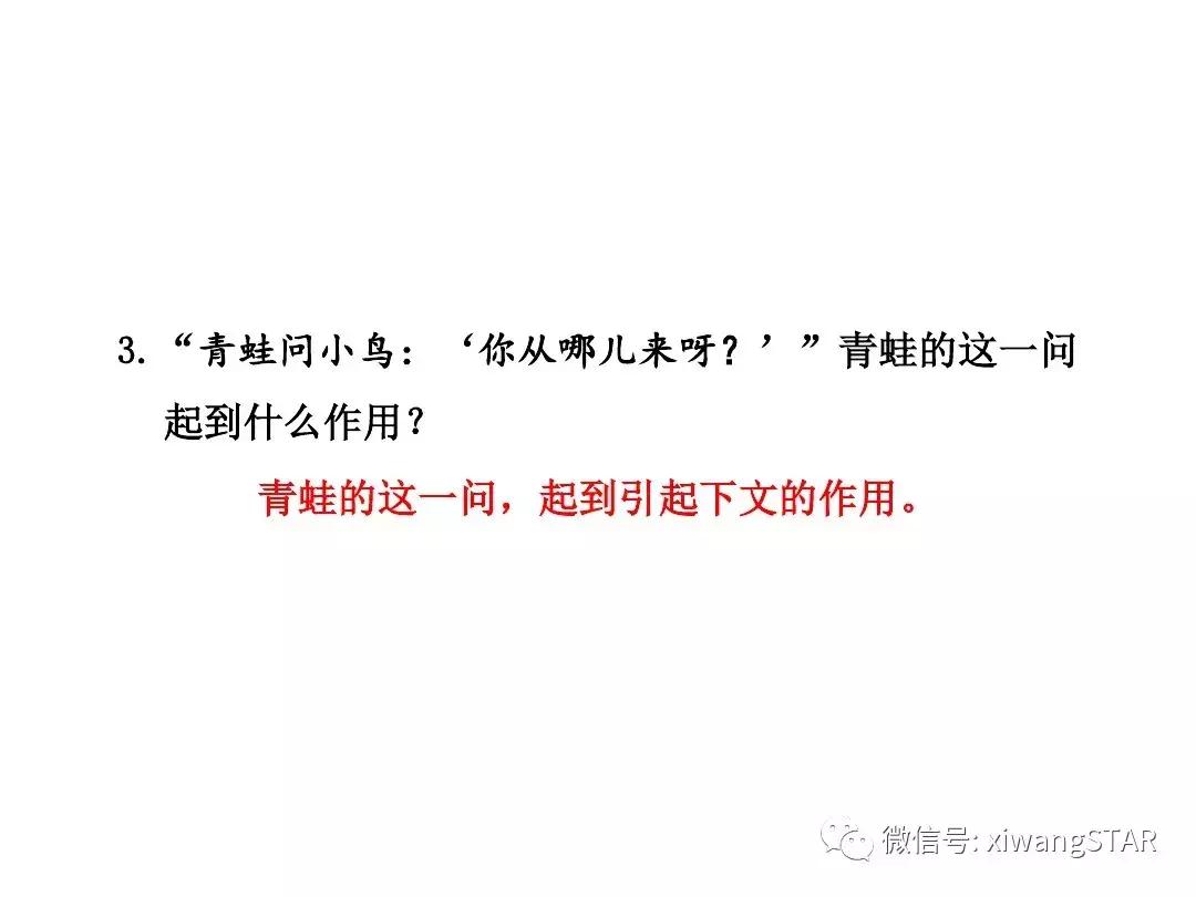语文二年级上册第五单元知识点,二年级下册第五单元的口语交际