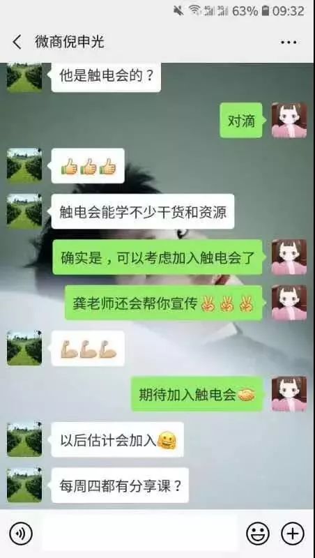 微商代理也进入圈层时代|第63期周报