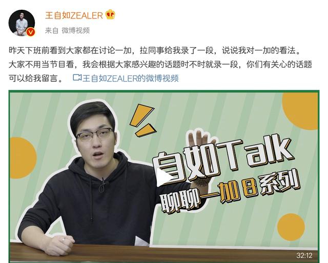 罗永浩与王自如之后王自如去哪了,罗永浩王自如一加手机