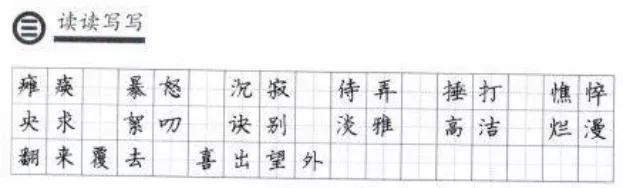 七年级秋天的怀念课文解析,七年级上册秋天的怀念笔记