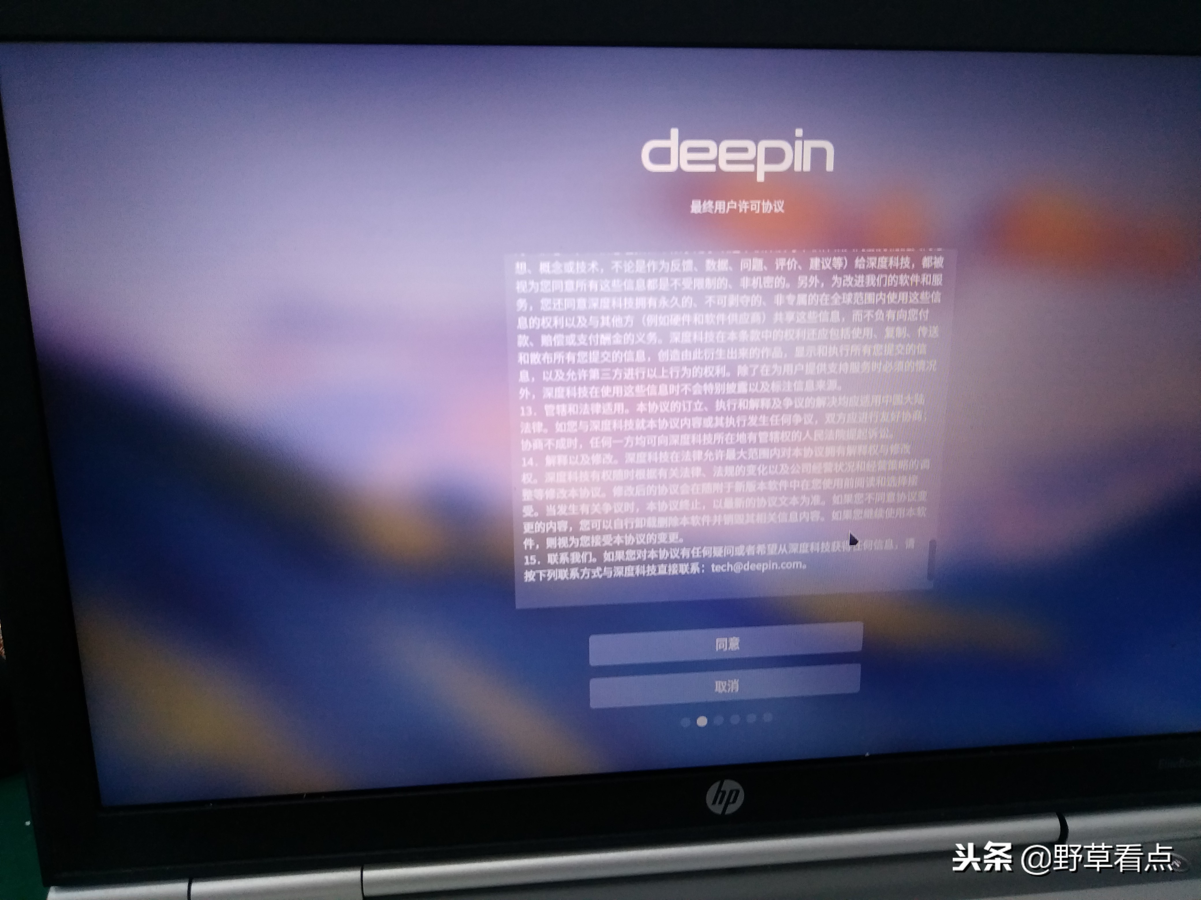 国产操作系统linuxdeepin,国产深度linux系统安装教程