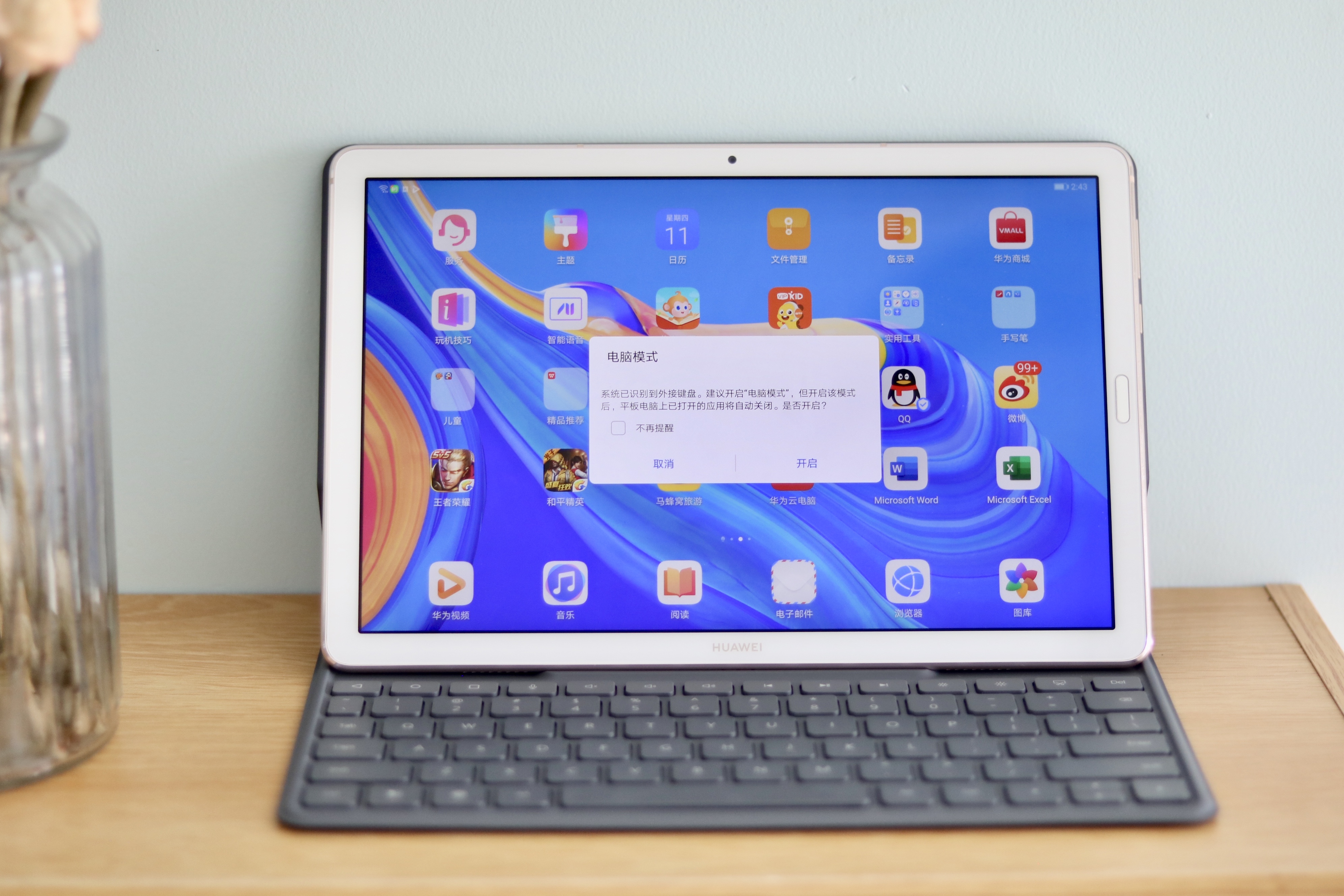 华为平板m68寸全面评测,华为平板m610.8英寸高能版测试