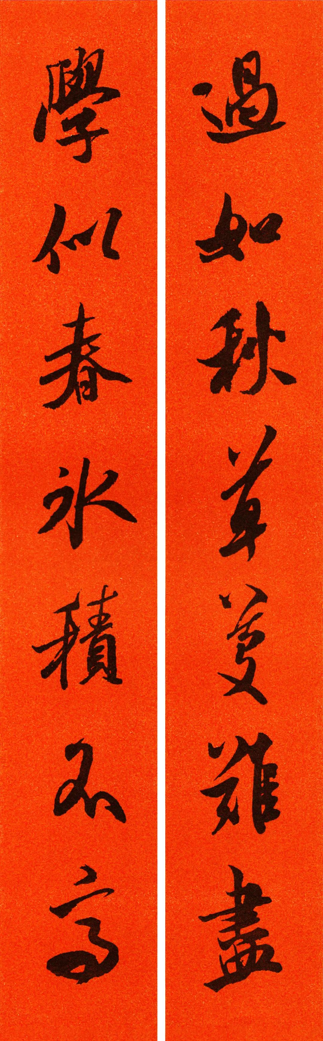 米芾集字春联书法作品清晰版,米芾行书春联书法作品欣赏