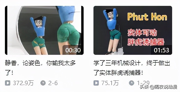 他是B站手工区鬼才，用13条视频收获近百万粉丝，曾冲上全站第一