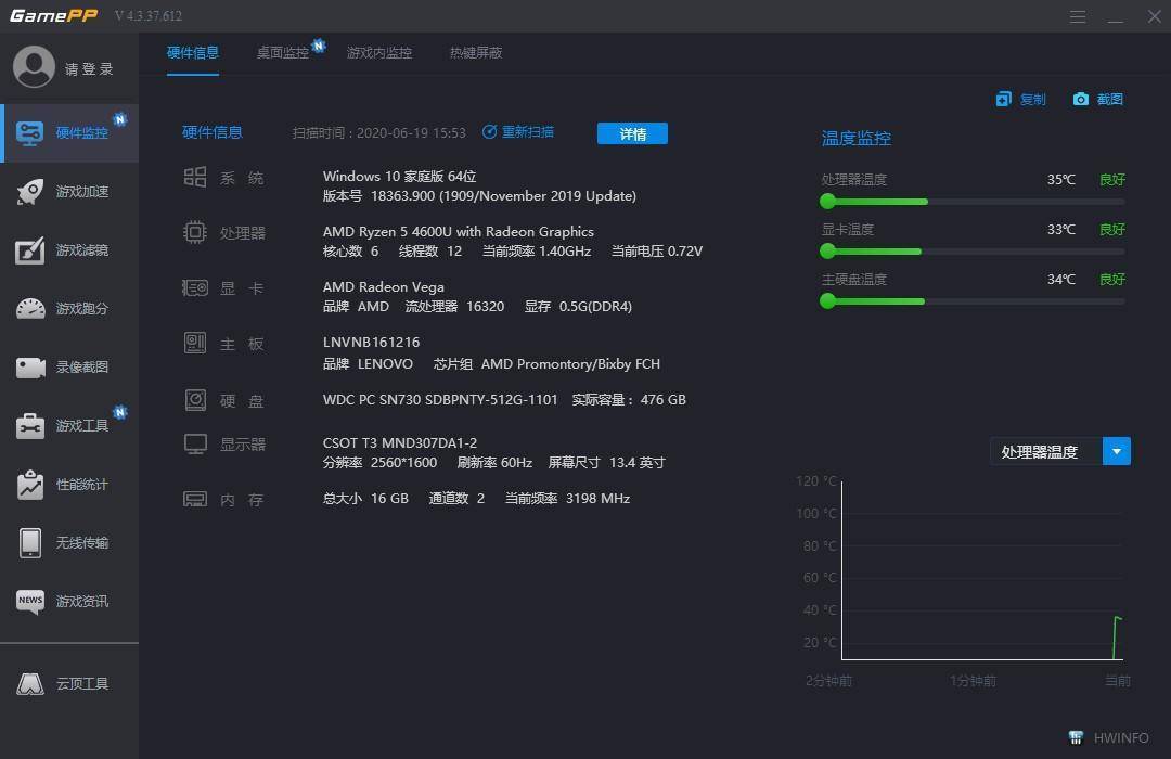 联想小新pro13,小新pro13.3标压锐龙版发布时间