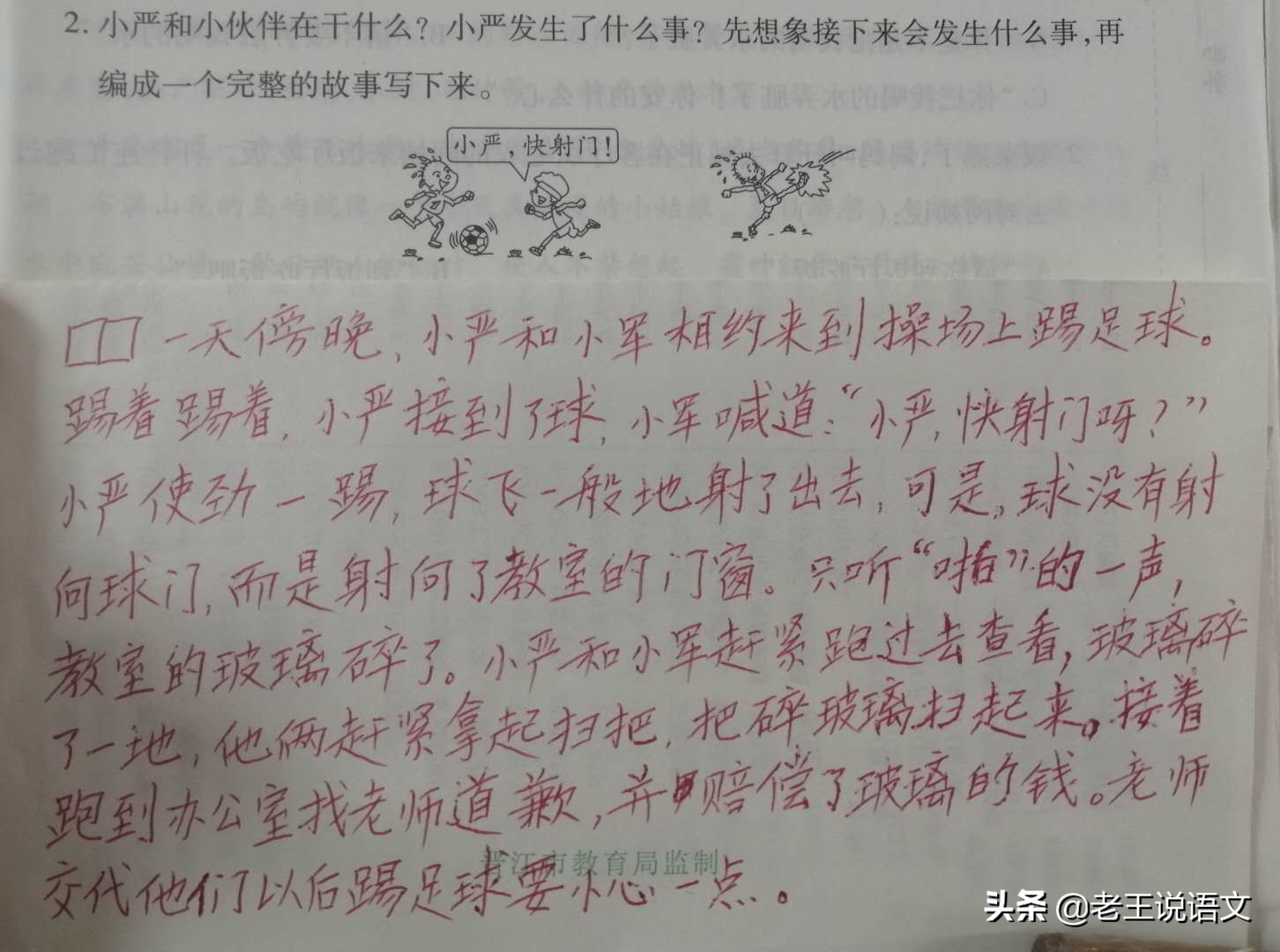 看图写话共6篇110个字,看图写话6篇是什么意思