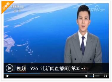 百花”盛开，“豫”见郑州：电影节3天2上央视《新闻联播》各频道3天*放播**相关新闻70余条