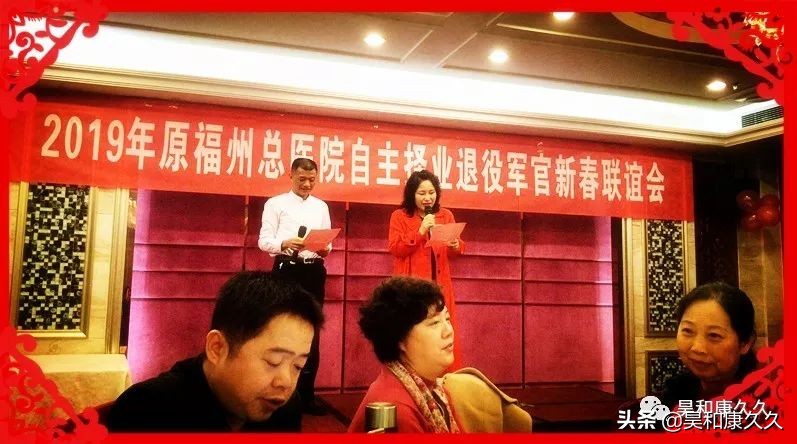 南京军区联谊会,2019年南京军区转业军官