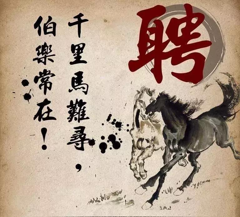 【招聘】为了找到你，我们忍痛拒绝了很多人