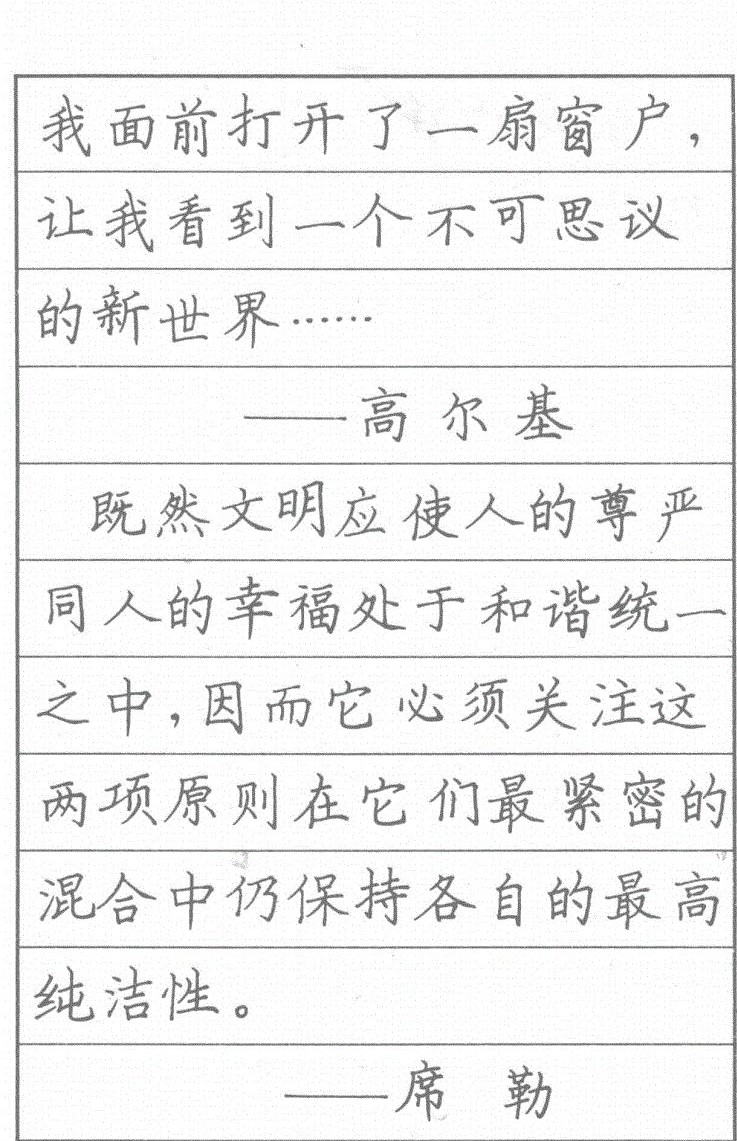 司马彦钢笔行草书字帖简介,司马彦钢笔字帖教程