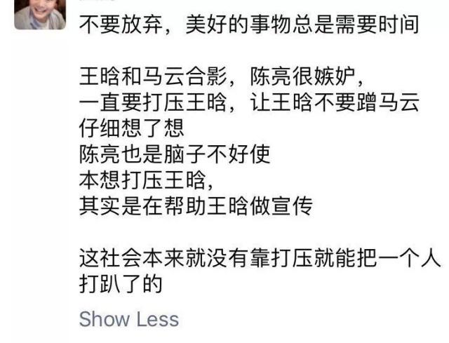 深扒那个阿里美女前高管：微商标配，戏多，瓜大，演技好！