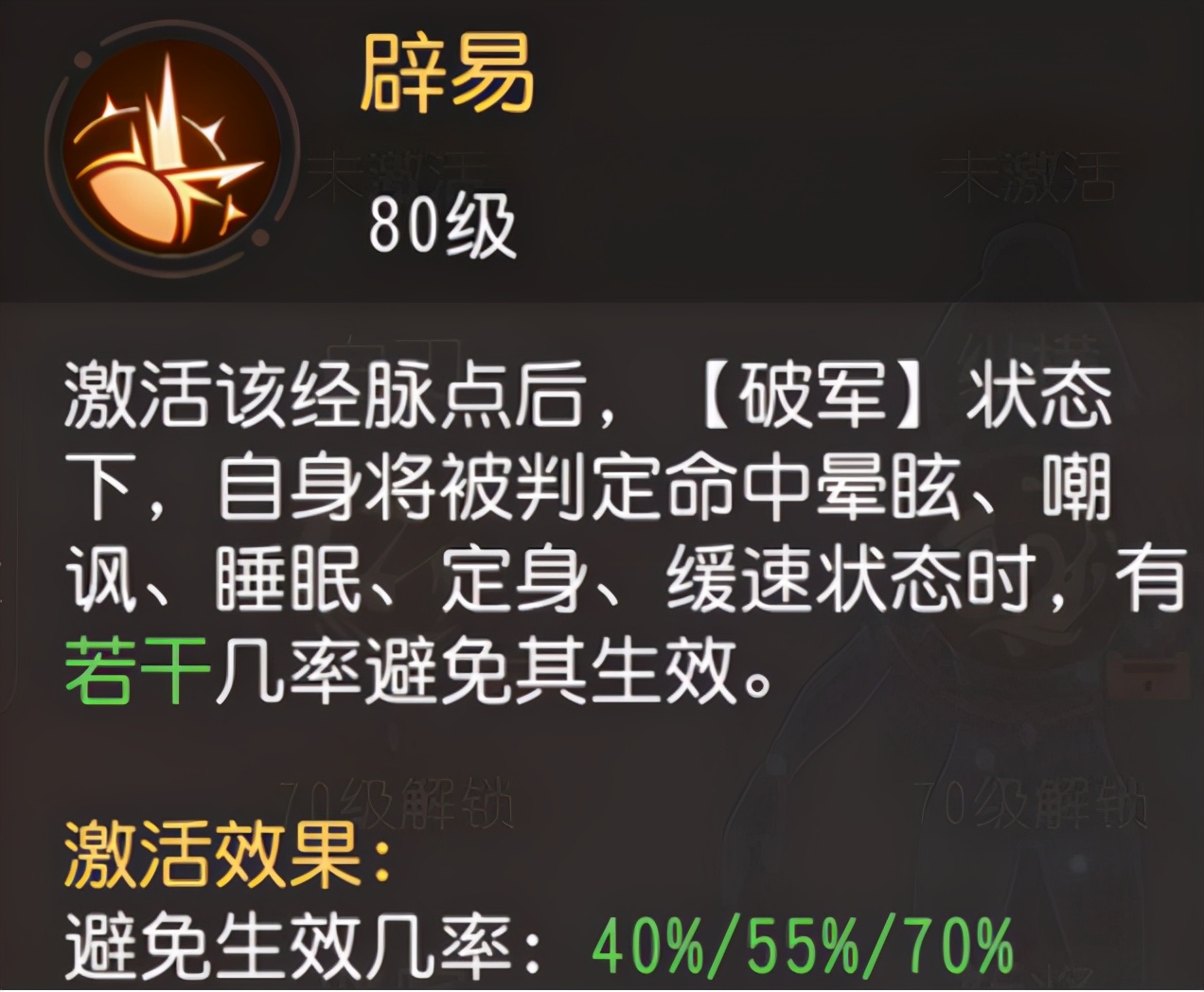 梦幻西游大唐经脉解析,梦幻西游大唐经脉讲解攻略