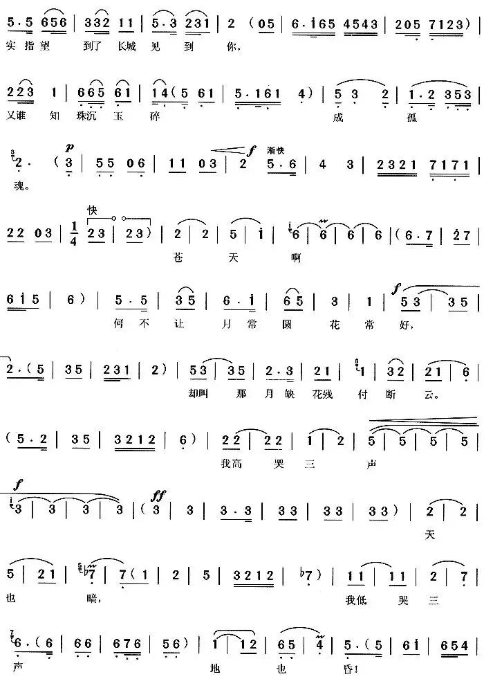 最激动人心的好听的黄梅戏女声版,好听的黄梅戏戏曲唱段