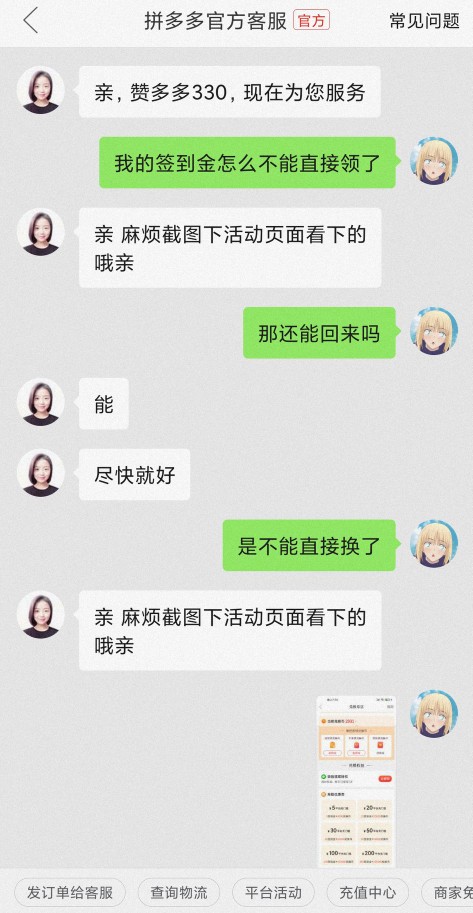 拼多多的营销活动都要扣钱的吗,拼多多签到金提现需扣除20%提现费