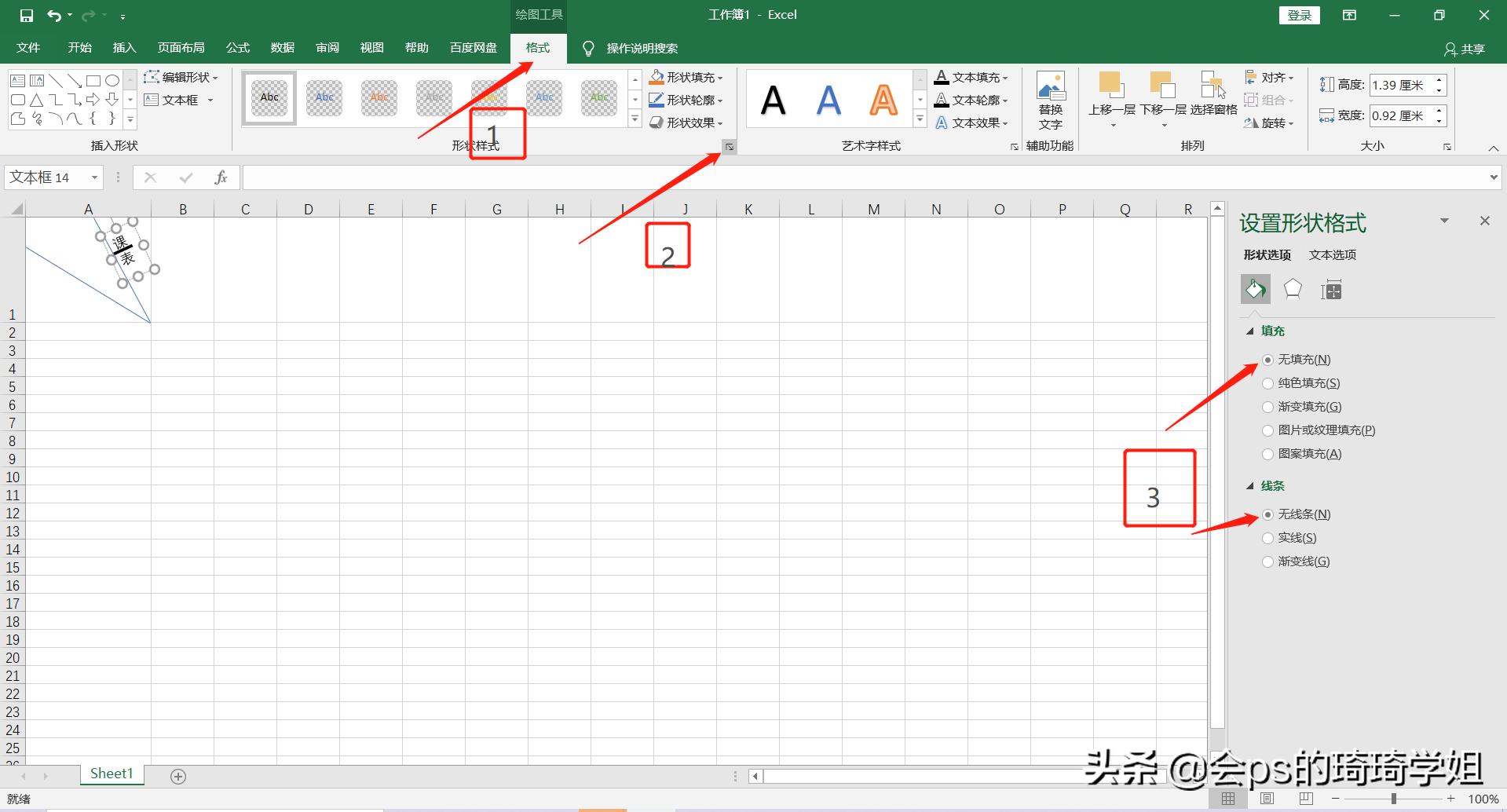 课程表制作excel表头怎么加两个,怎么用excel表格制作漂亮的课程表
