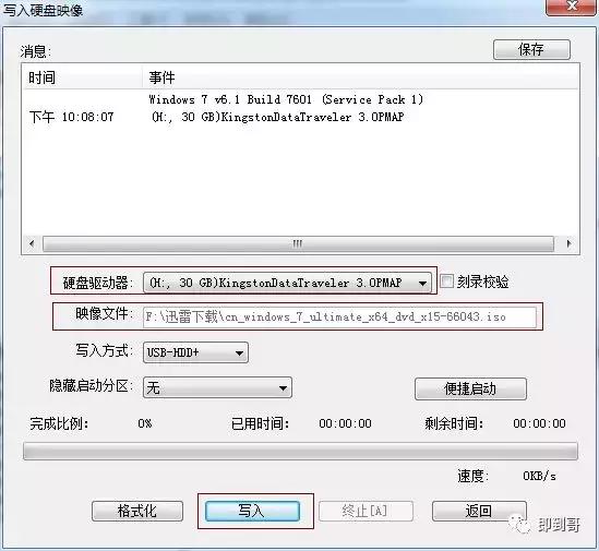 微软官方u盘制作工具下载win7,没有u盘怎么在微软下载win10