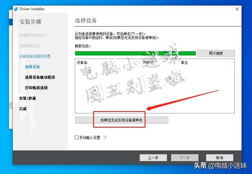 共享又失败了！你可能忘了这步，局域网络打印机共享win10系统