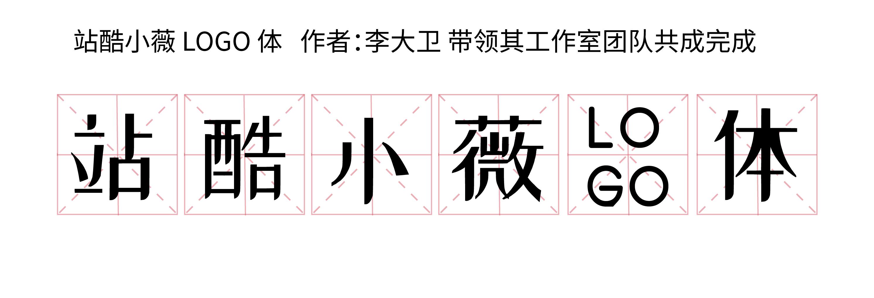 哪些字体是无版权可以商用,logo字体方正字体侵权解决方法