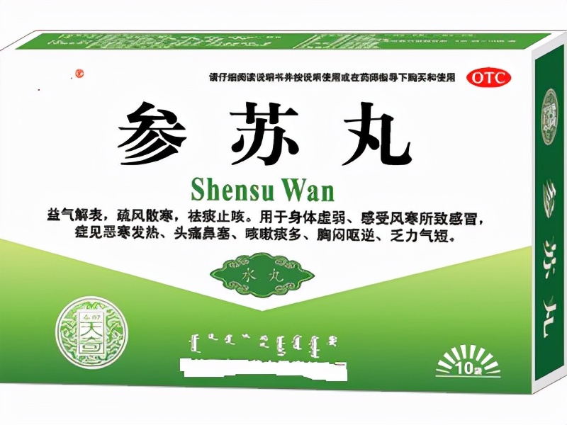 六种用于感冒的中成药，为何都是经典？