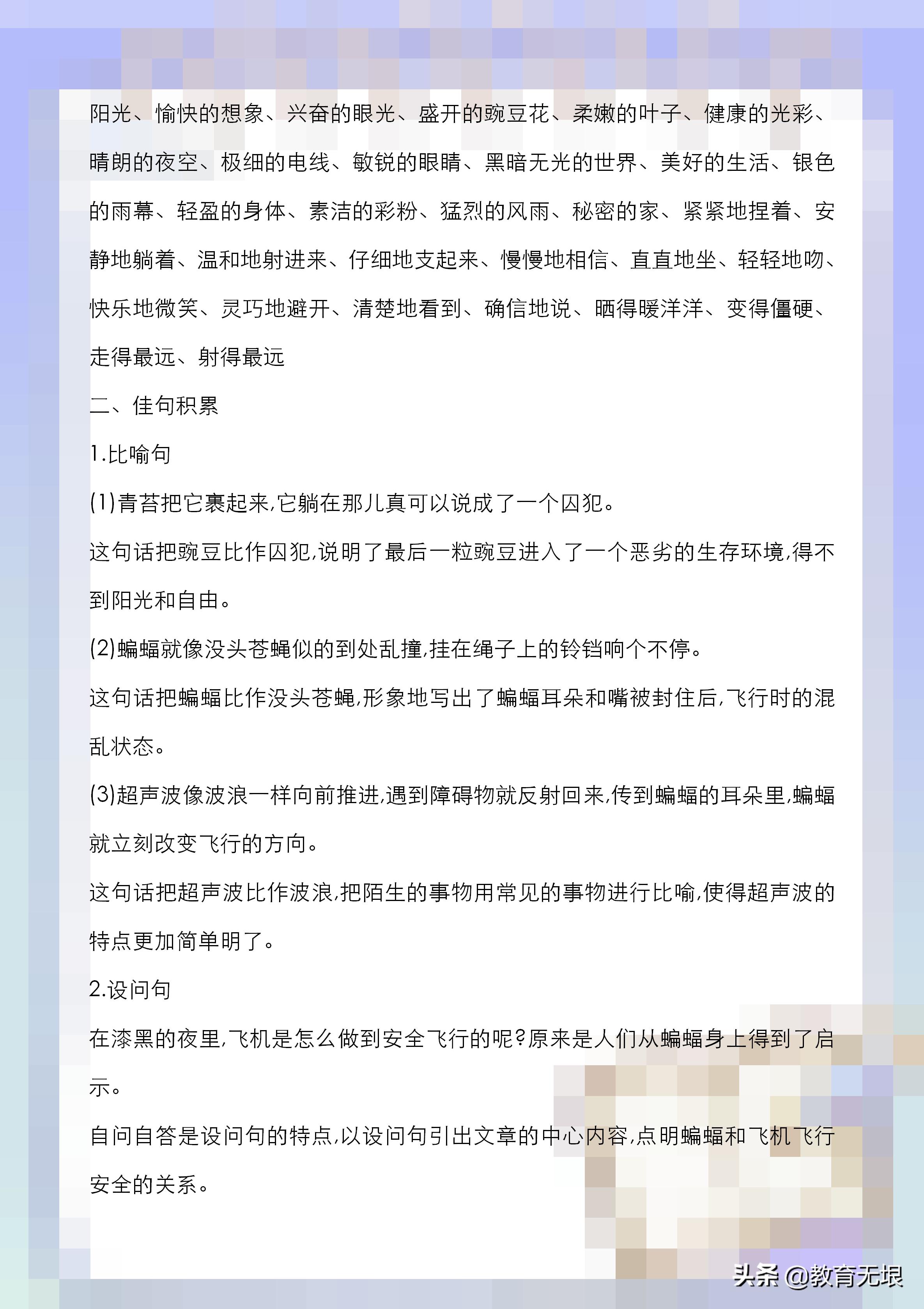 四年级期末语文复习重点必考讲解,四年级语文期末复习重点必考全部