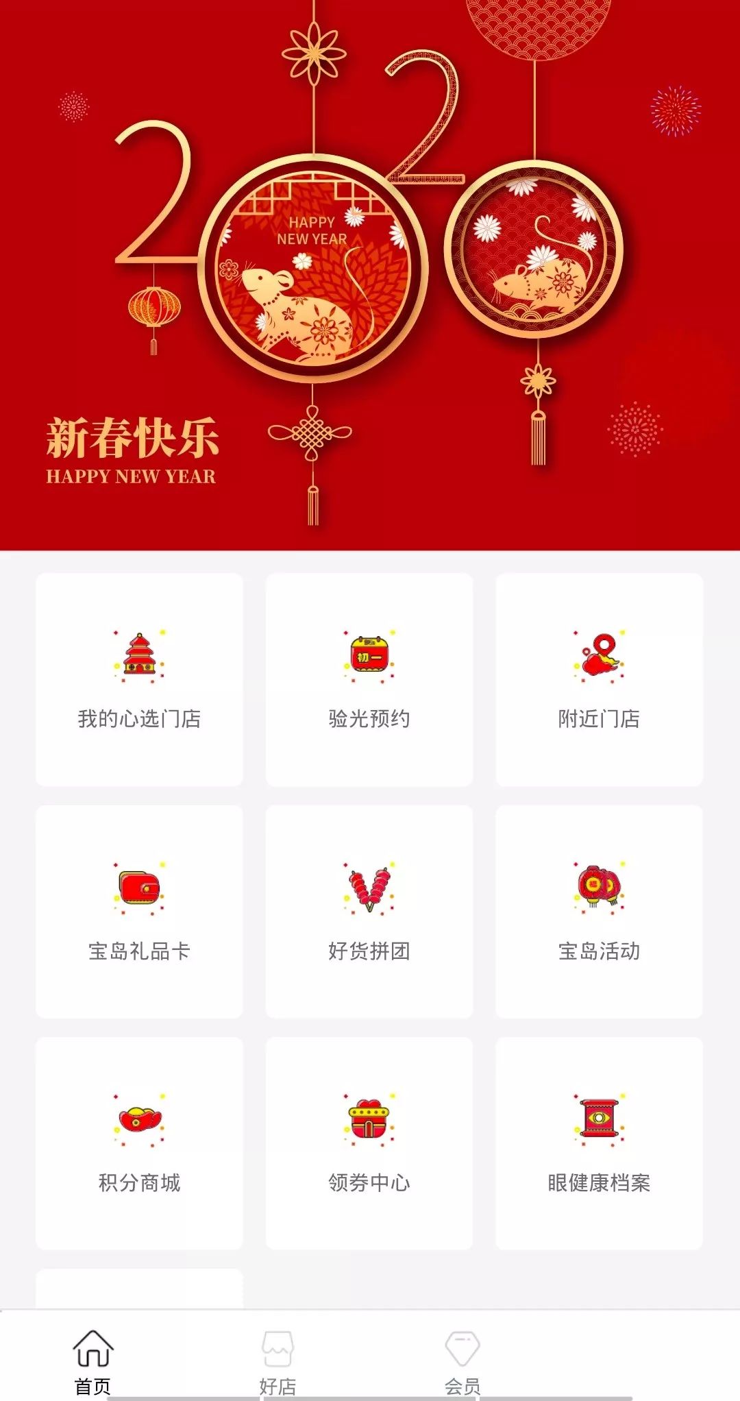 成都抗疫“宅购”宝典二，来啦！