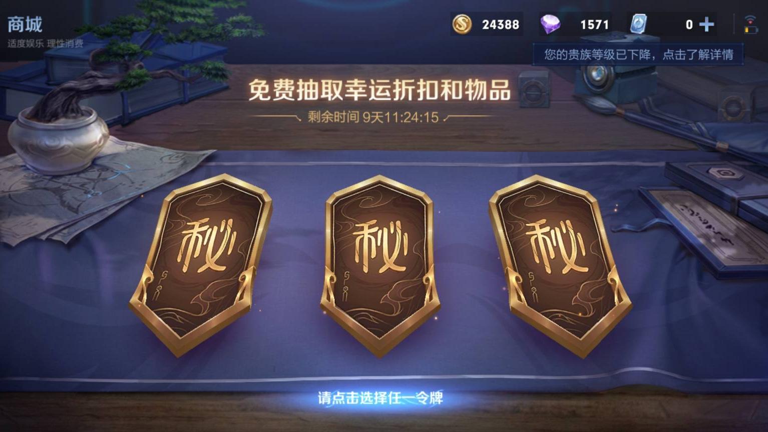 王者光荣神秘商店将会上线的皮肤,王者光荣神秘商店这次有哪些皮肤