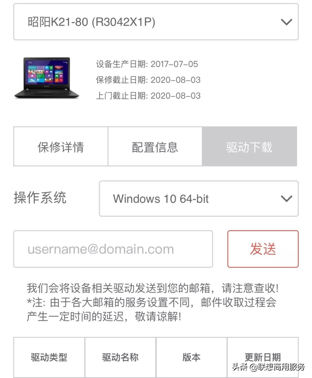 联想平板总是间歇性黑屏,台式机间歇性黑屏