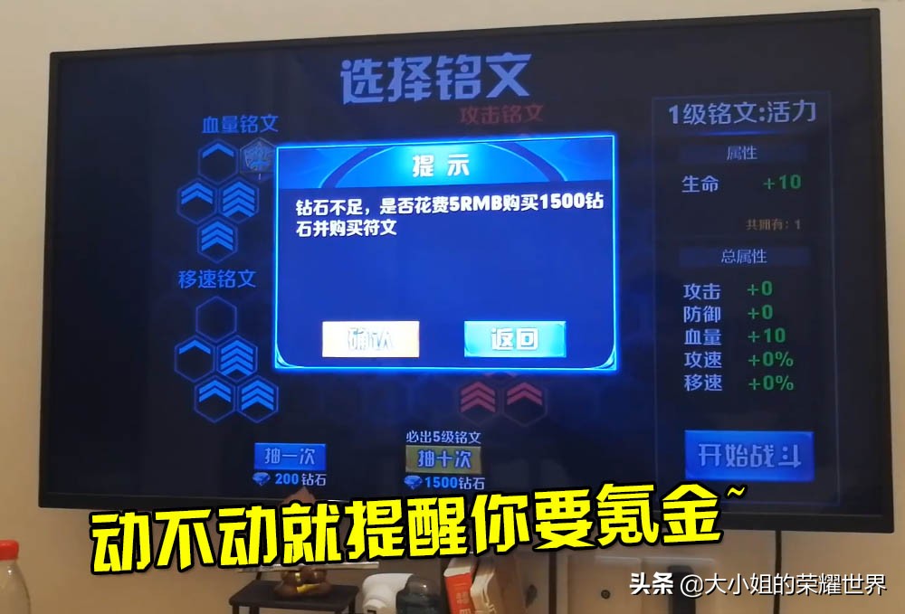 王者光荣被盗版，英雄被照搬，铭文也要花钱买，天美：就会坑钱