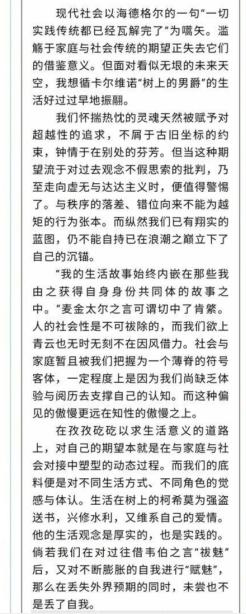 “浙江高考满分作文”惹争议：看不懂？那是你太久没读书了