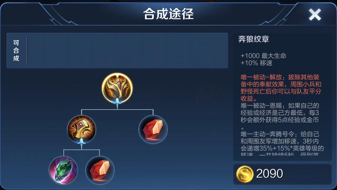 王者光荣新赛季强势射辅组合,王者光荣前期对拼出装怎么出