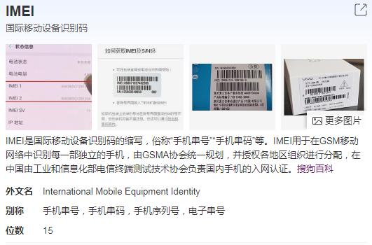 不要以为刷机了我就不知道你在做坏事