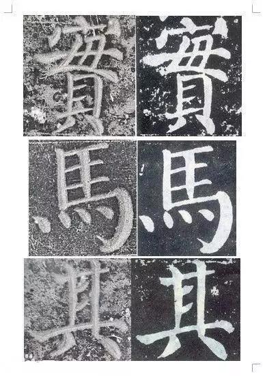 颜真卿颜勤礼碑楷书高清,颜真卿颜勤礼碑回宫格楷书字帖