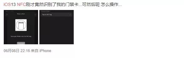 iOS13系统中NFC标签已现身，苹果iPhone如何开启NFC功能？