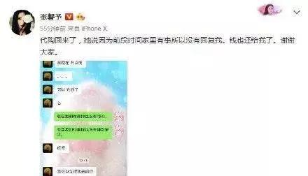 明星也被骗？微商界这九大套路，不擦亮眼根本防不胜防