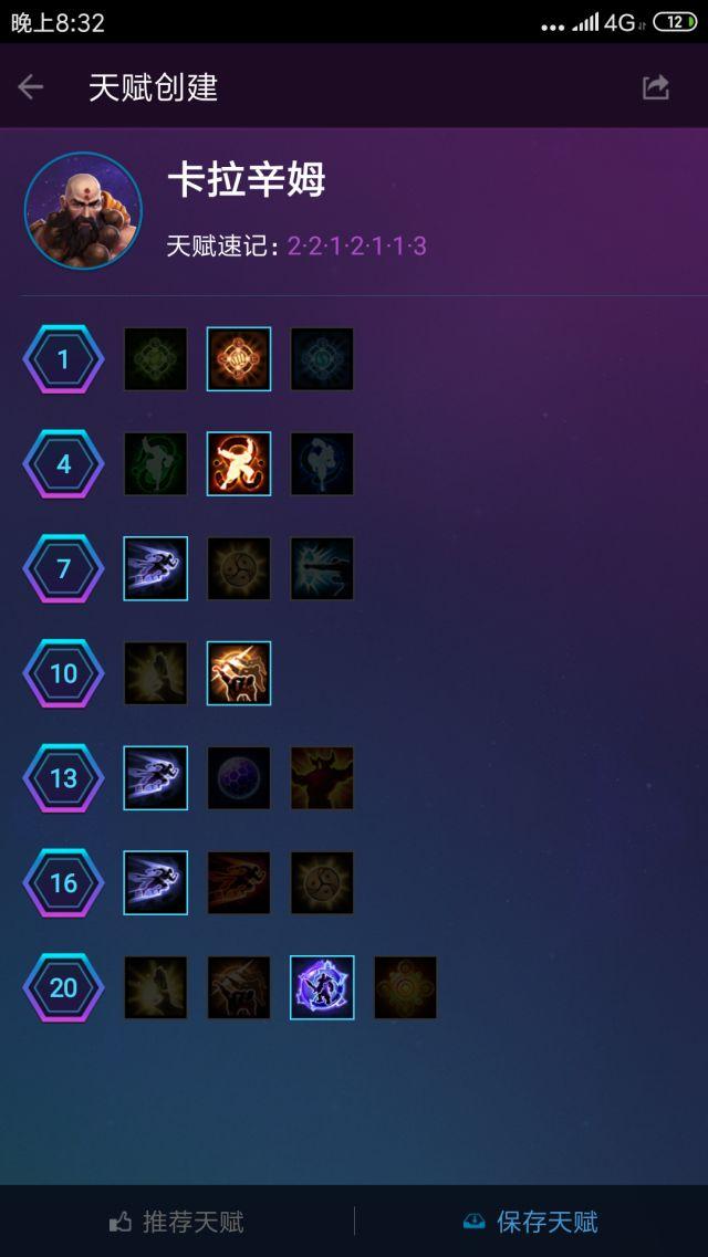 风暴英雄光明之翼天赋2019,风暴英雄吃经验最快的英雄