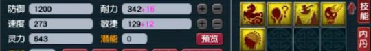 梦幻西游神威第一天宫？手持18锻无级别愤怒和无级别笑里神装