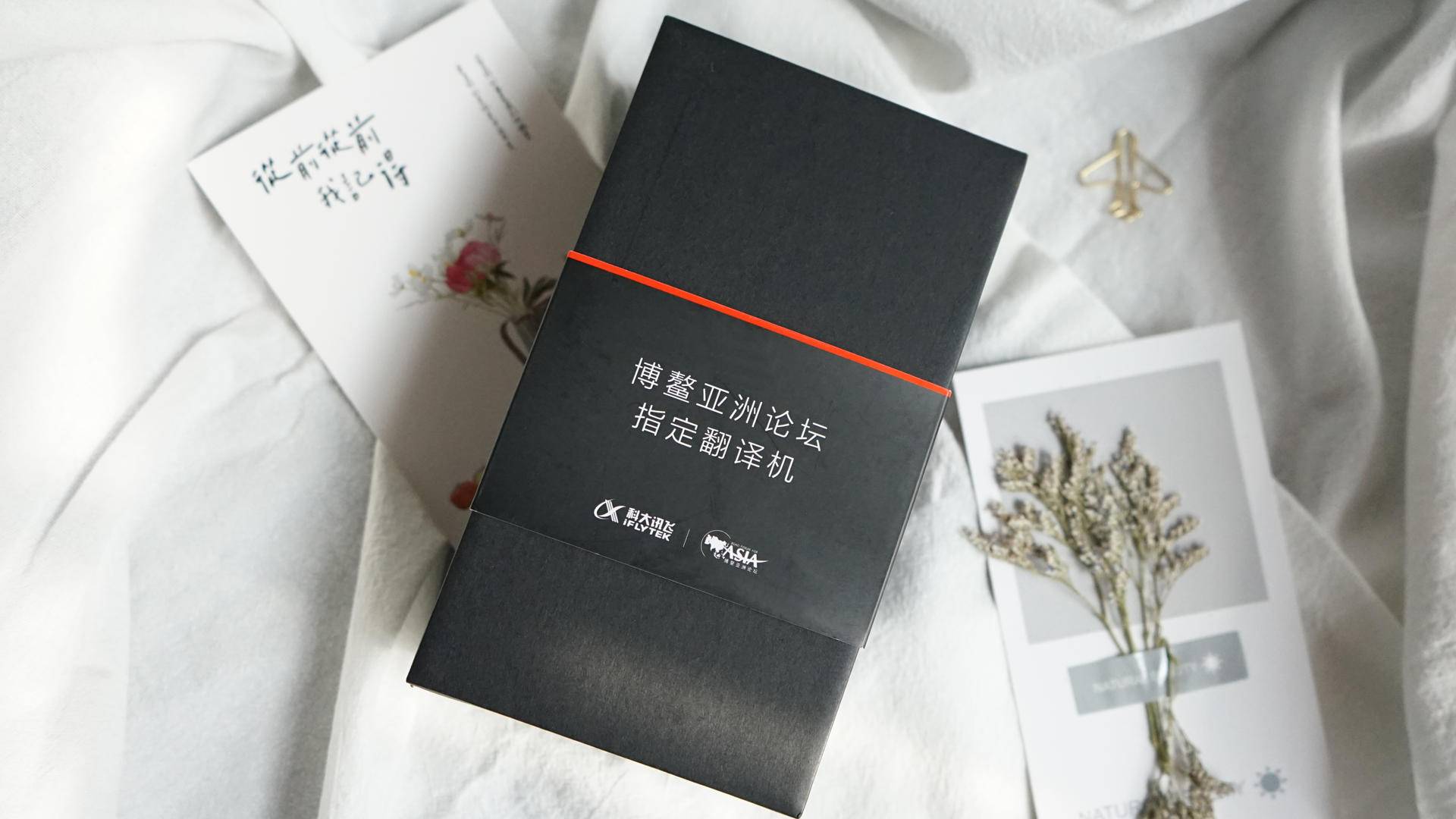 科大讯飞翻译机和有道翻译官,科大讯飞翻译机4.0面对面翻译