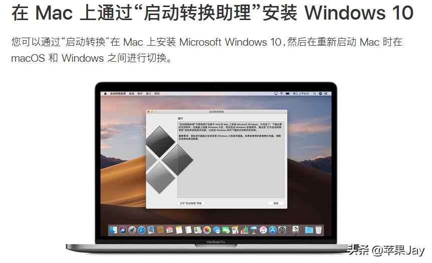 mac鎬庝箞瀹夎windows绯荤粺鍏嶈垂,mac鎬庝箞瀹夎windows绯荤粺璇︾粏鏁欑▼