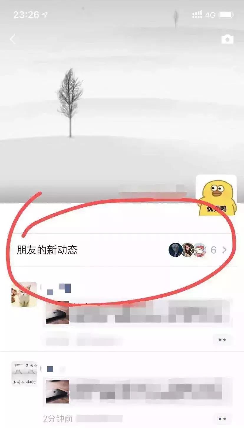 微信悄悄更新朋友圈又出新功能,微信频繁更新朋友圈