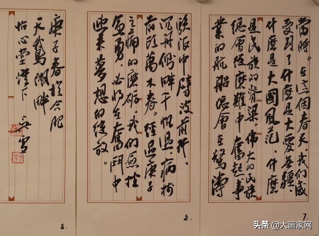 吴雪4个字书法,吴雪书法欣赏100幅