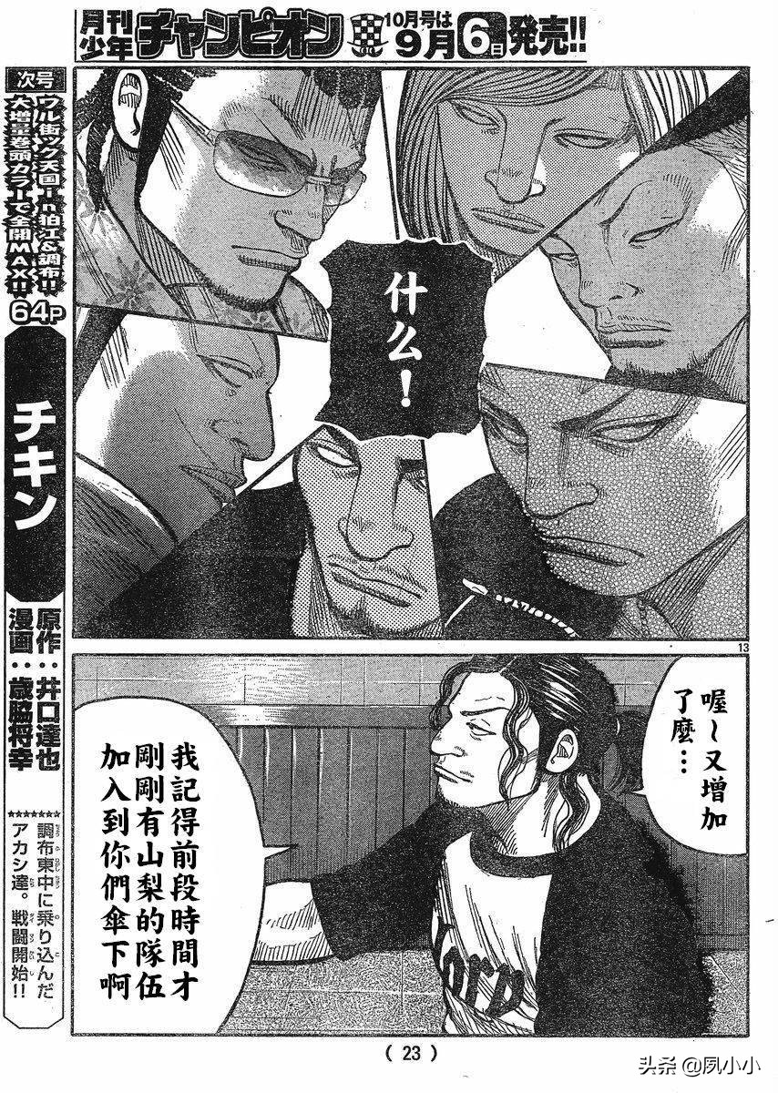 热血高校3日本,热血高校高桥弘