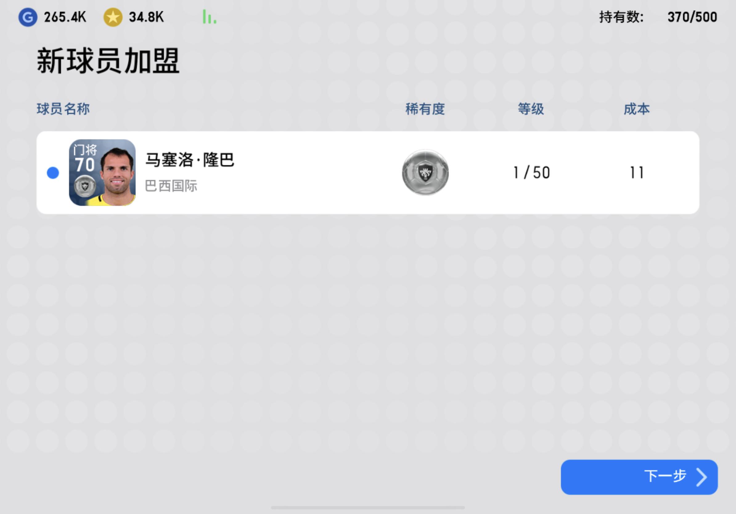 实况足球手游抽球最新,实况足球主播抽球视频