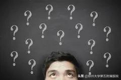 体检报告的5个冷知识,体检前这些冷知识你都知道么