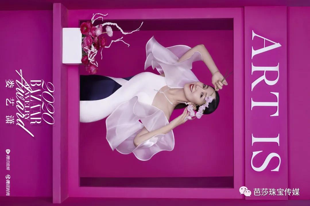 2018芭莎珠宝极品夜宴,芭莎珠宝极品