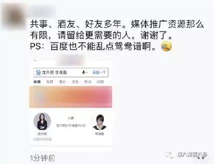 李维嘉为啥不结婚,李维嘉结婚了没