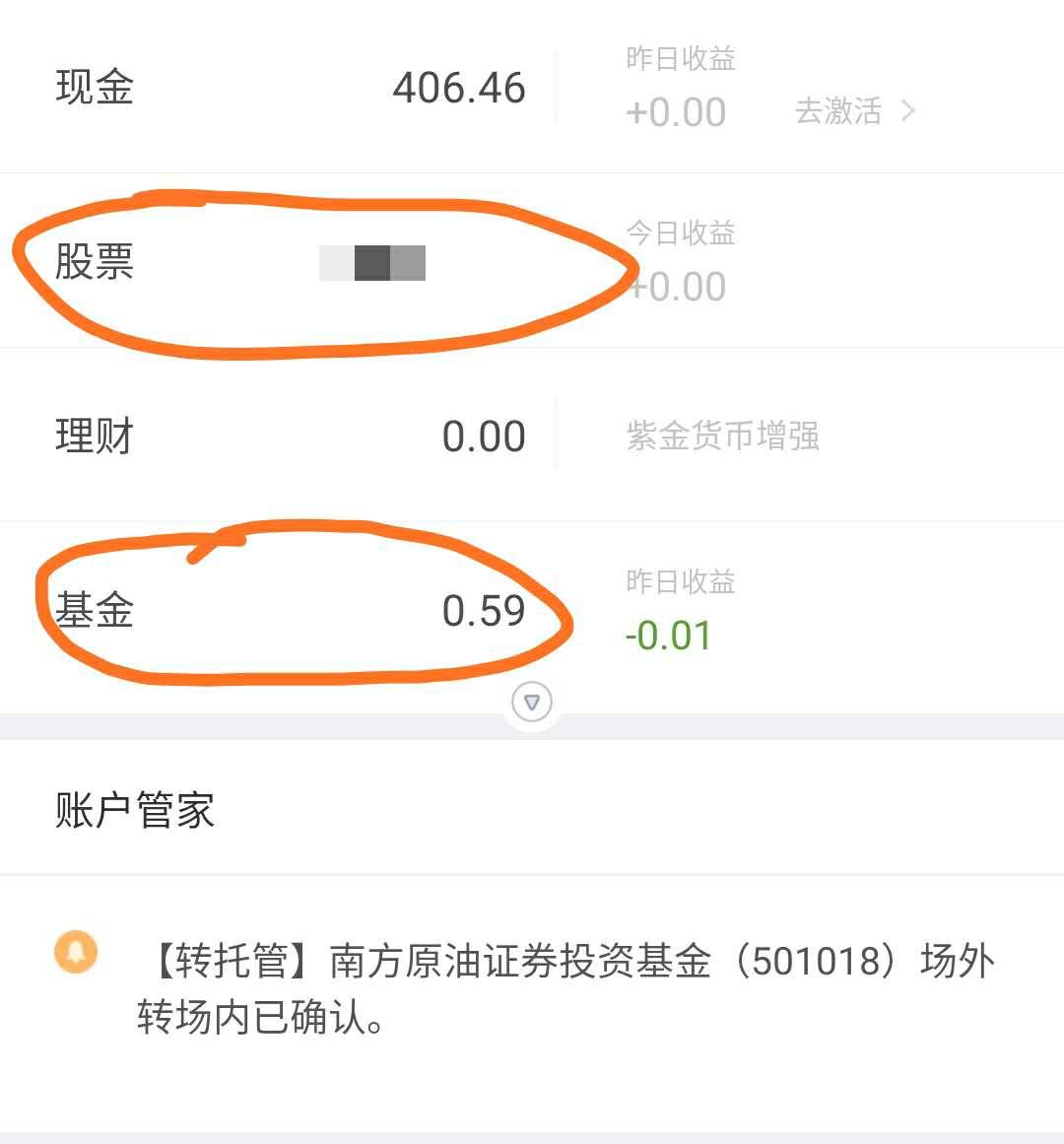 lof基金可以场外转场内吗,lof基金怎么转托管到场内