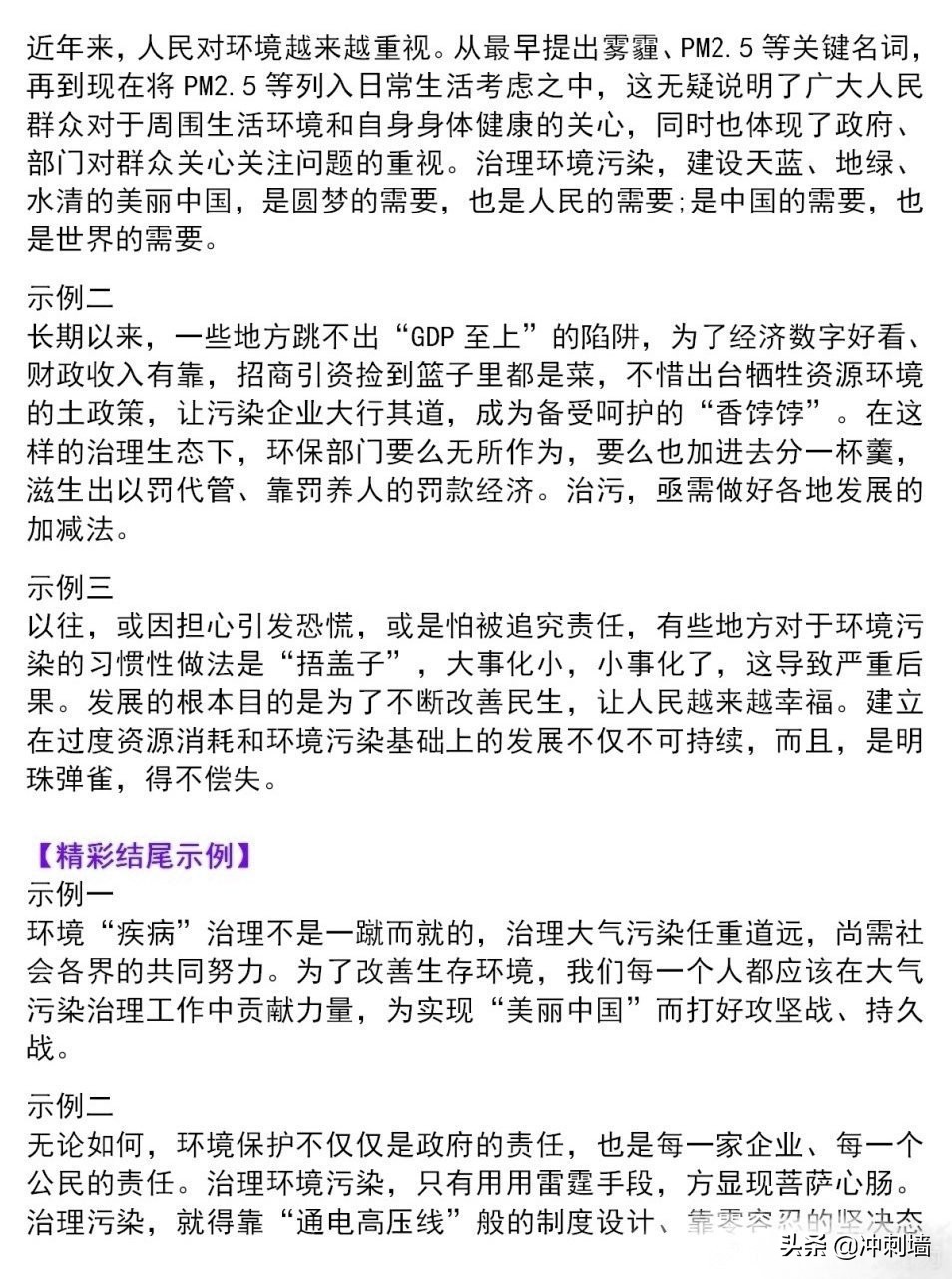 公务员考试申论作文标题开头结尾,申论开头结尾摘抄大全